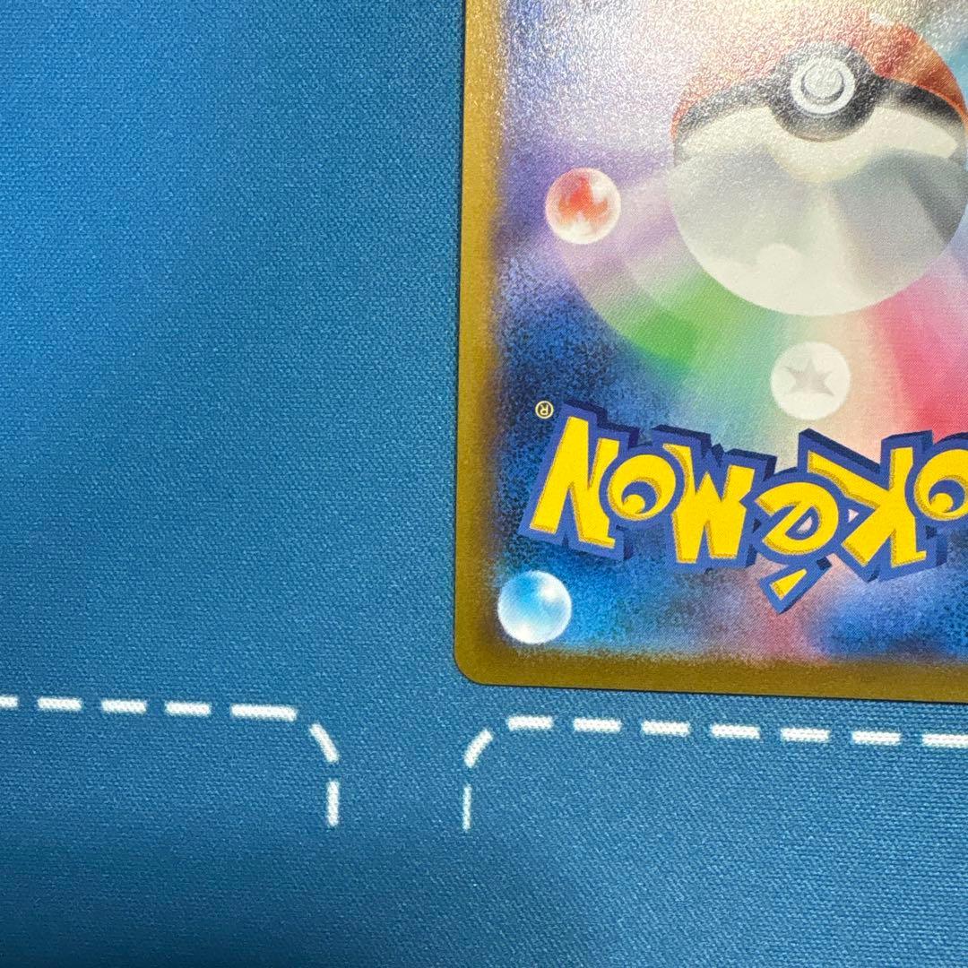 美品　ユウリ SR