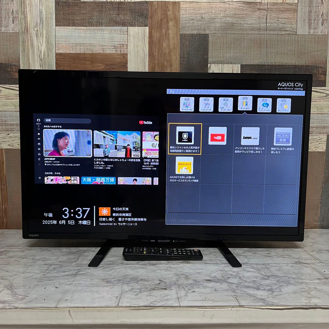 即日受渡❣️全国送料込SHARP32型液晶テレビYouTube U-NEXT視聴可