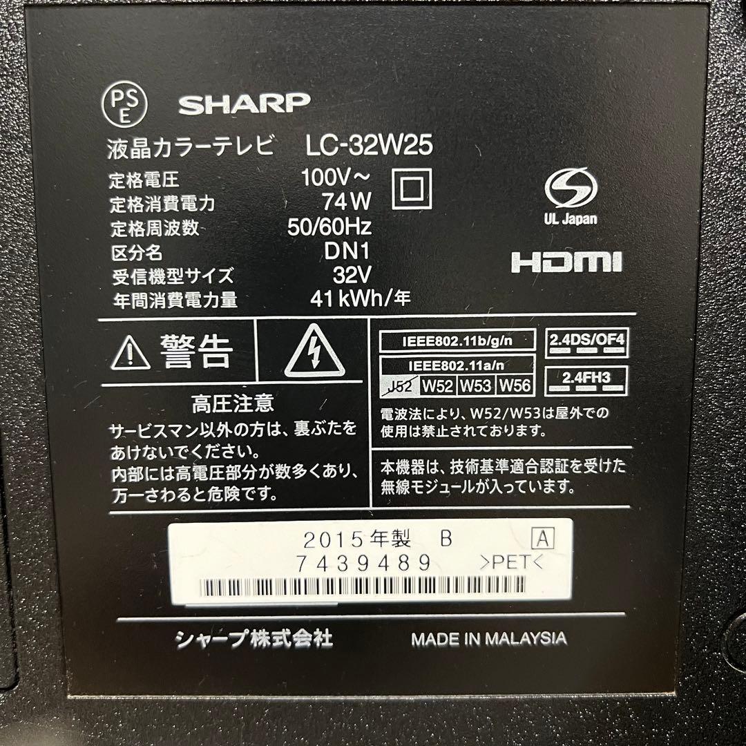 即日受渡❣️全国送料込SHARP32型液晶テレビYouTube U-NEXT視聴可