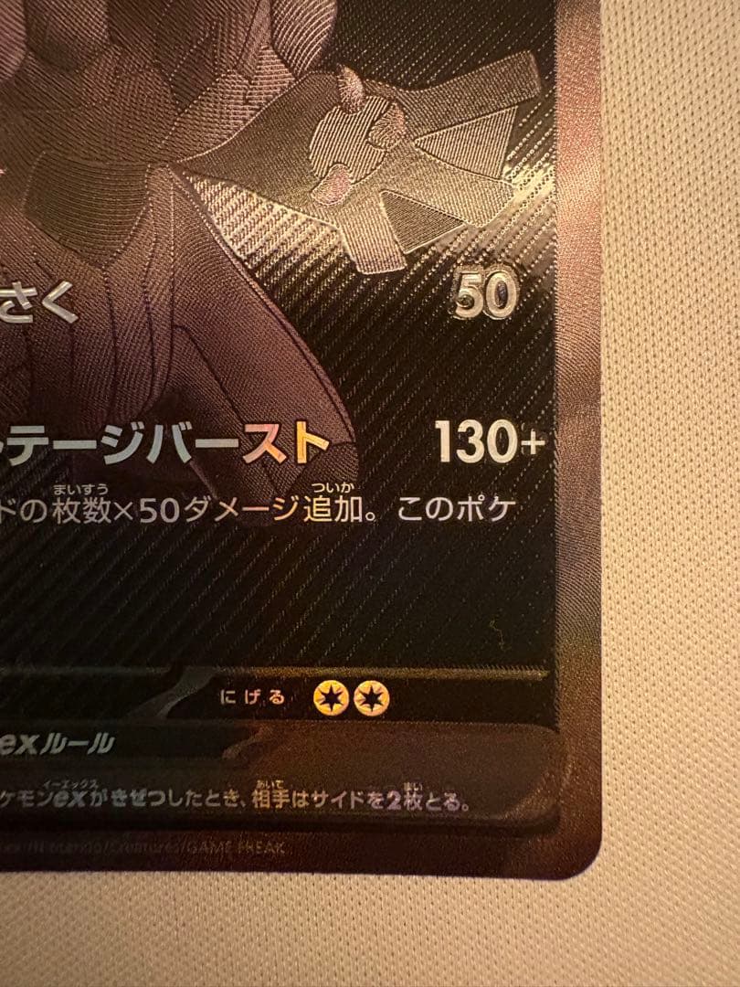 ポケモンカード ゼクロムex ブラックボルト BWR