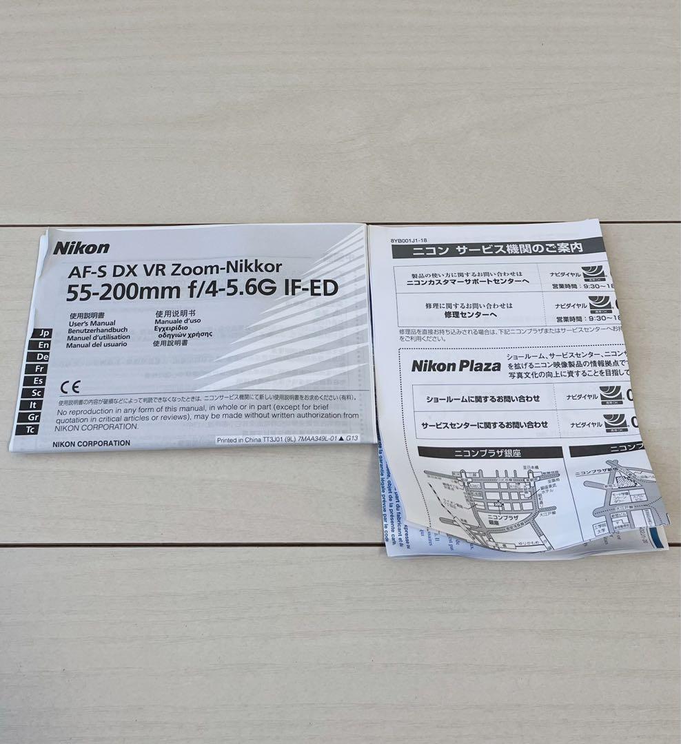 Nikon AF-S DX VR 55-200mm f/4-5.6Gニコンレンズ
