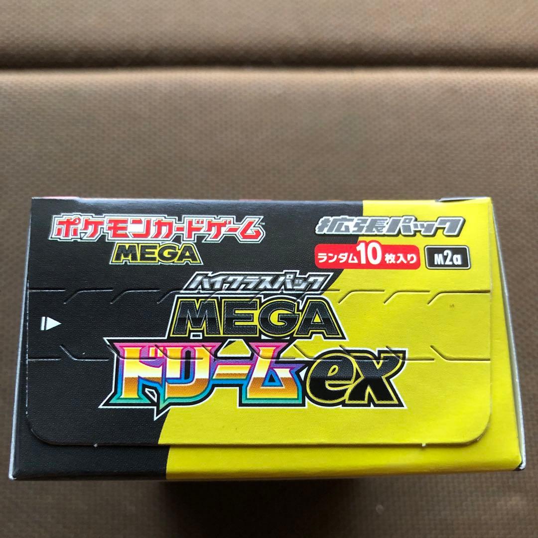 MEGAドリームEX シュリンク無し ペリペリ有り