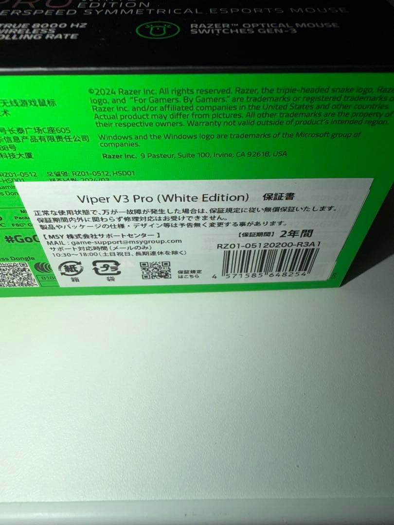 マウス・トラックボール razer viper v3 pro white edition