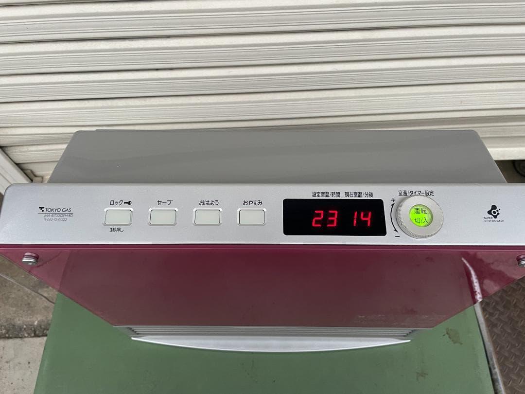 東京ガス ガスファンヒーター MA-B730GFH 都市ガス GS-30G2T