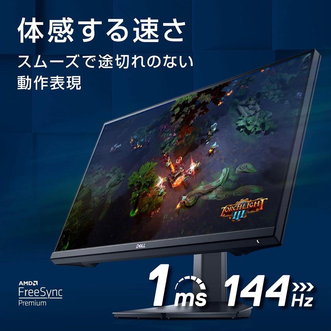 【値下げ中】DELL 23.8インチ ゲーミングモニター[S2421HGF]