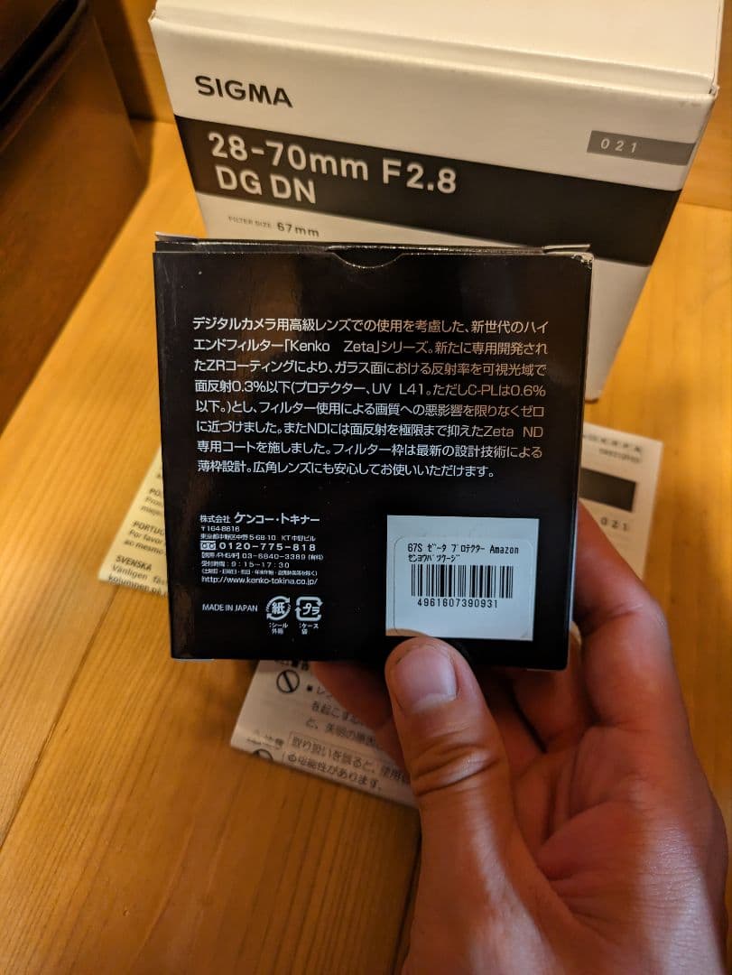 シグマ　Eマウント　28-70 ほぼ新品