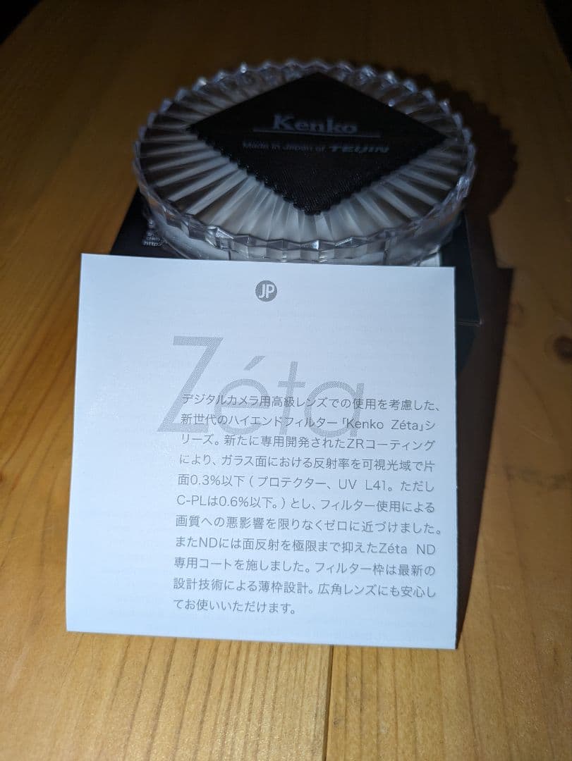 シグマ　Eマウント　28-70 ほぼ新品