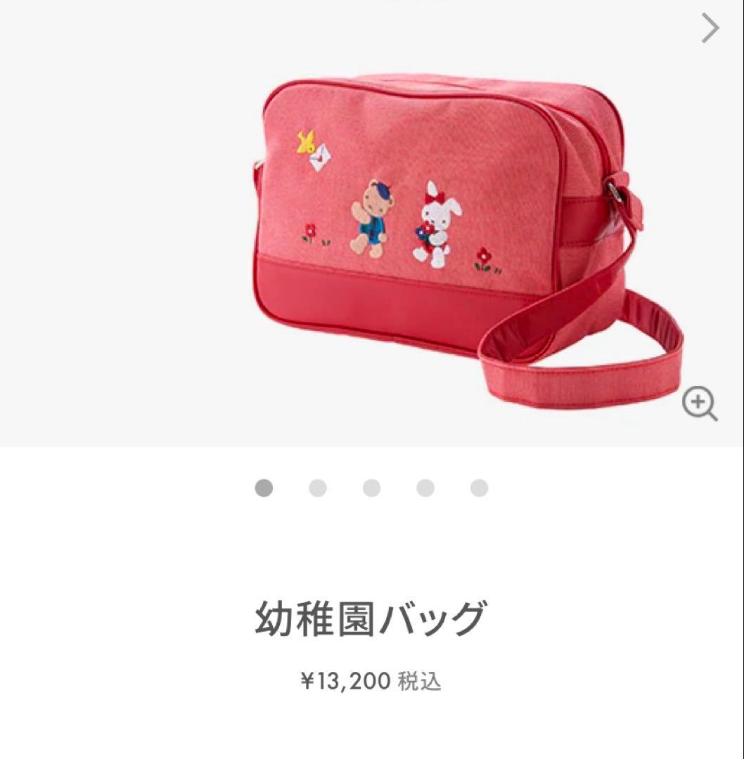 【美品】familiar ファミリア ショルダーバッグ