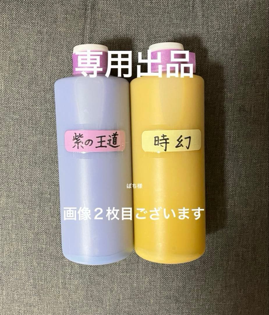 アルミホイール超鏡面剤　専用「紫の王道　時幻　りこちゃん　幻」各300ml計４本