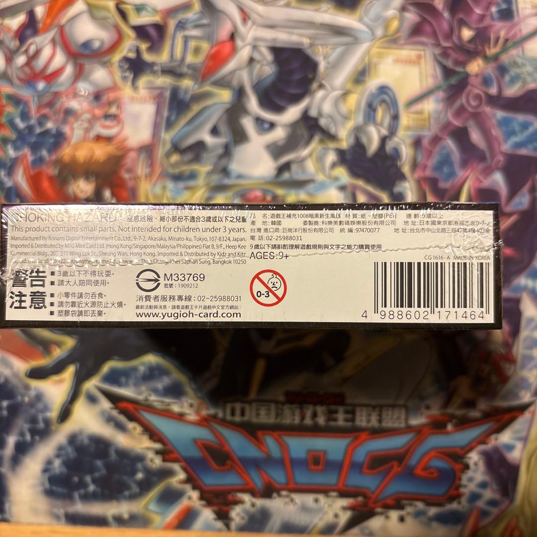 遊戯王　新品未開封　BOX シュリンク付き　アジア版　ダークネオストーム　最安値