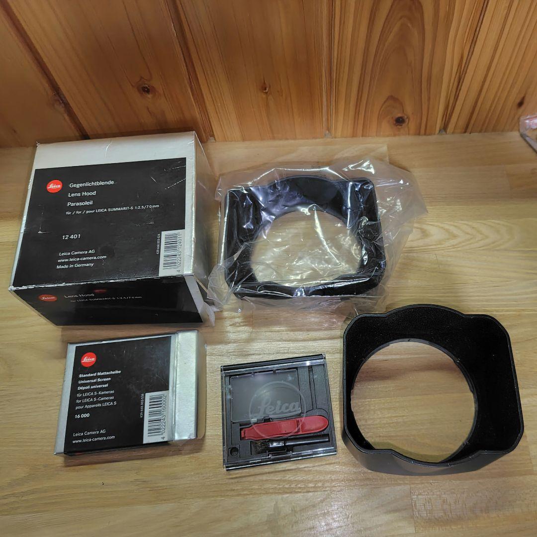 Leica SUMMARIT-SズマリットS レンズフード2個