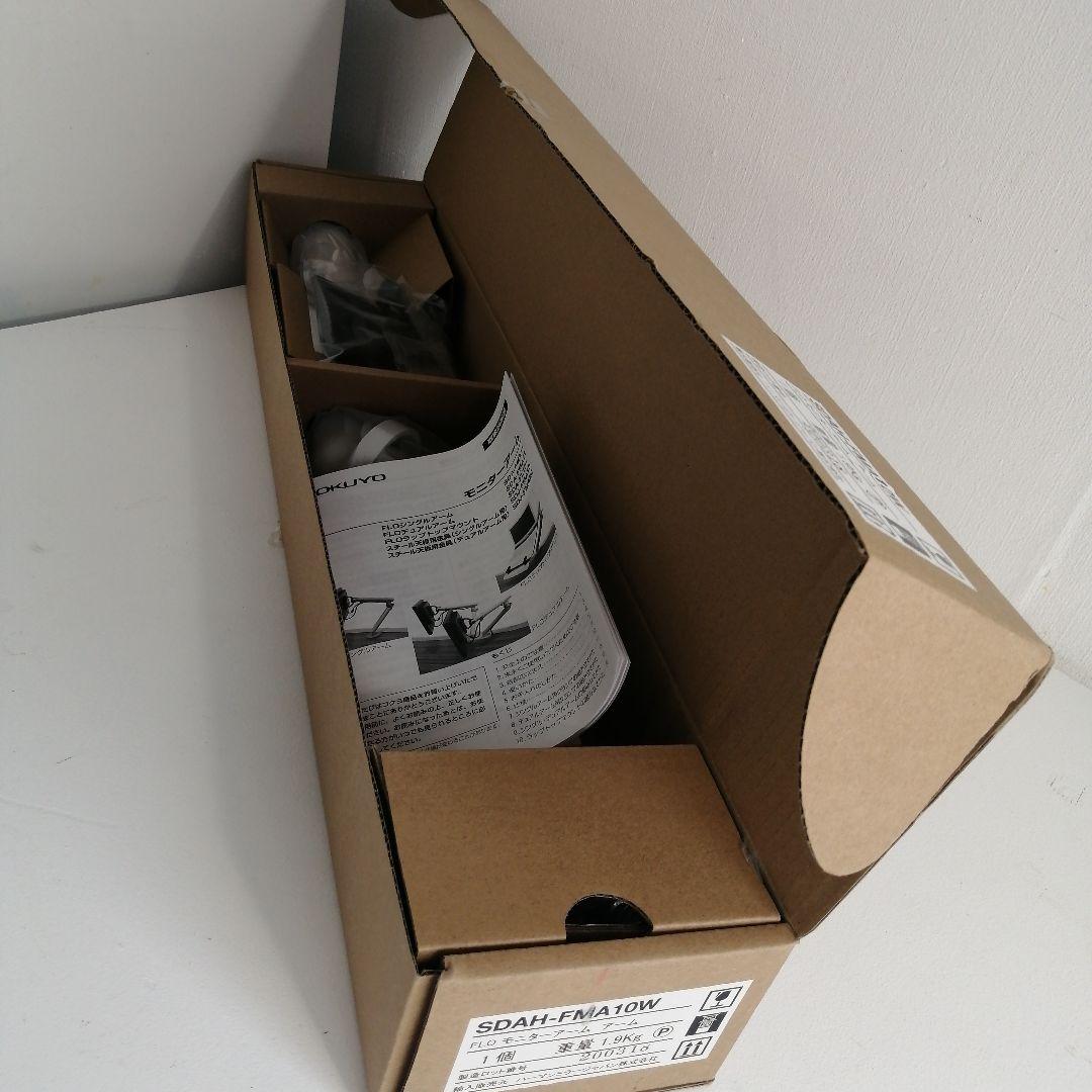 未使用 KOKUYOコクヨ モニターアーム SDAH-FMA10W