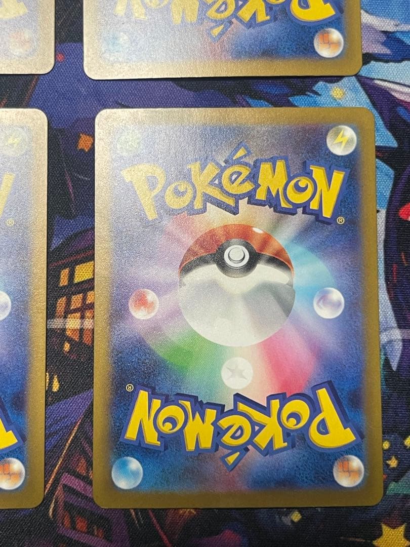 基本悪エネルギー UR SV4K 095/066 4枚セット