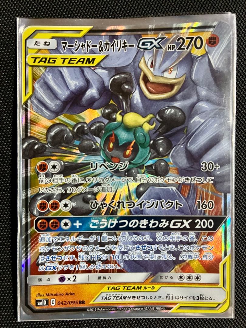 ナ*グ様 評価700記念300円〜ポケモンカード TAG TEAM 11枚＋3枚