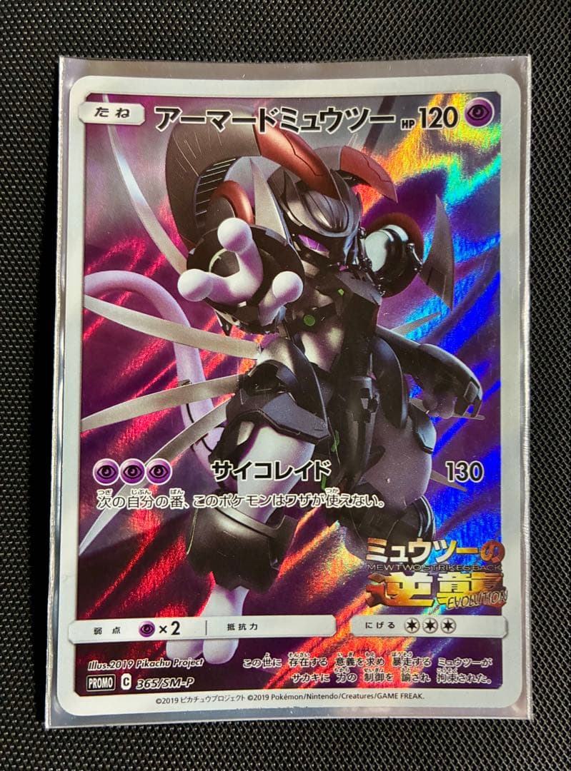 ナ*グ様 評価700記念300円〜ポケモンカード TAG TEAM 11枚＋3枚