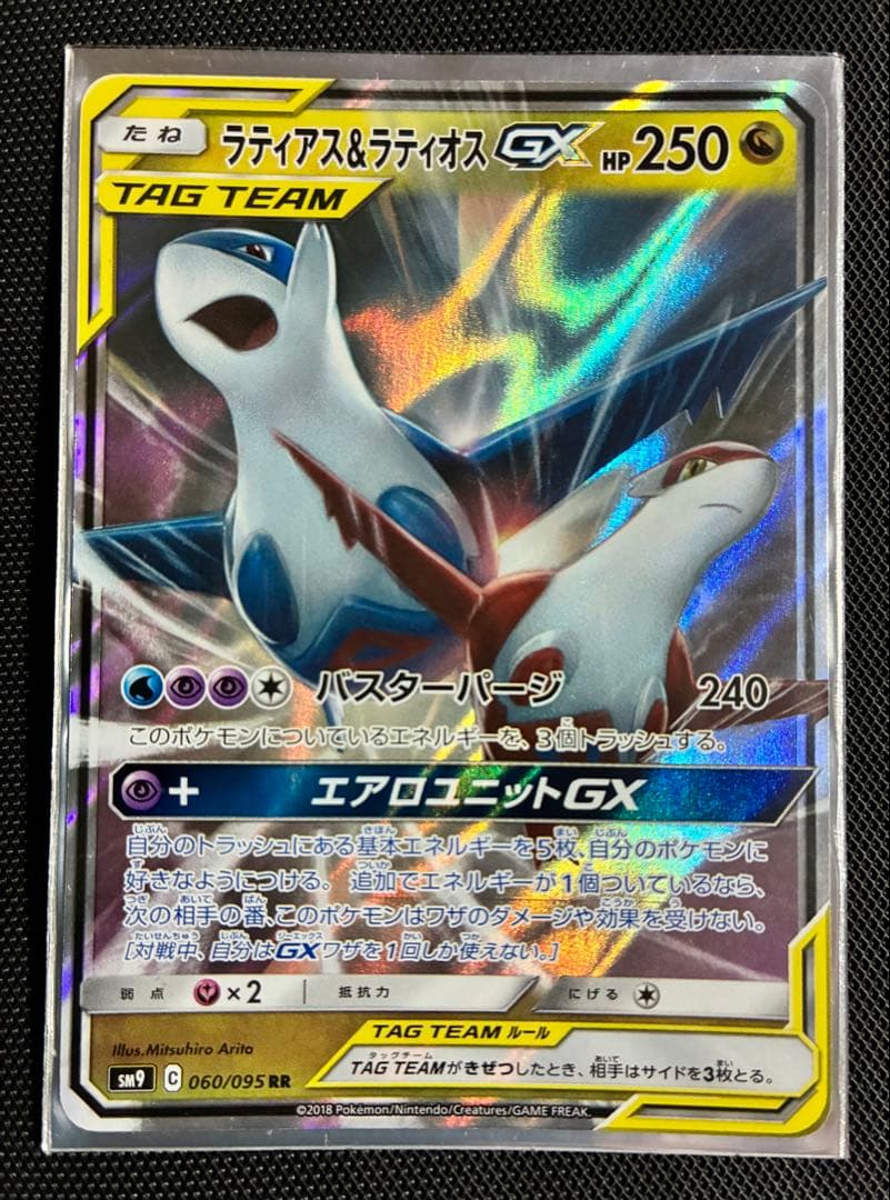 ナ*グ様 評価700記念300円〜ポケモンカード TAG TEAM 11枚＋3枚