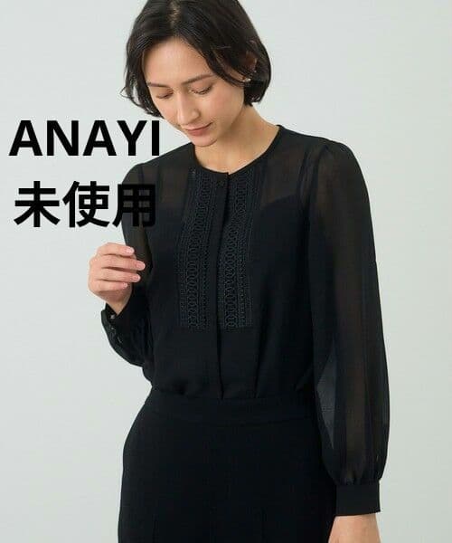 未使用　ANAYI　ジョーゼットシフォンレースブラウス　フォーマル 保護者会