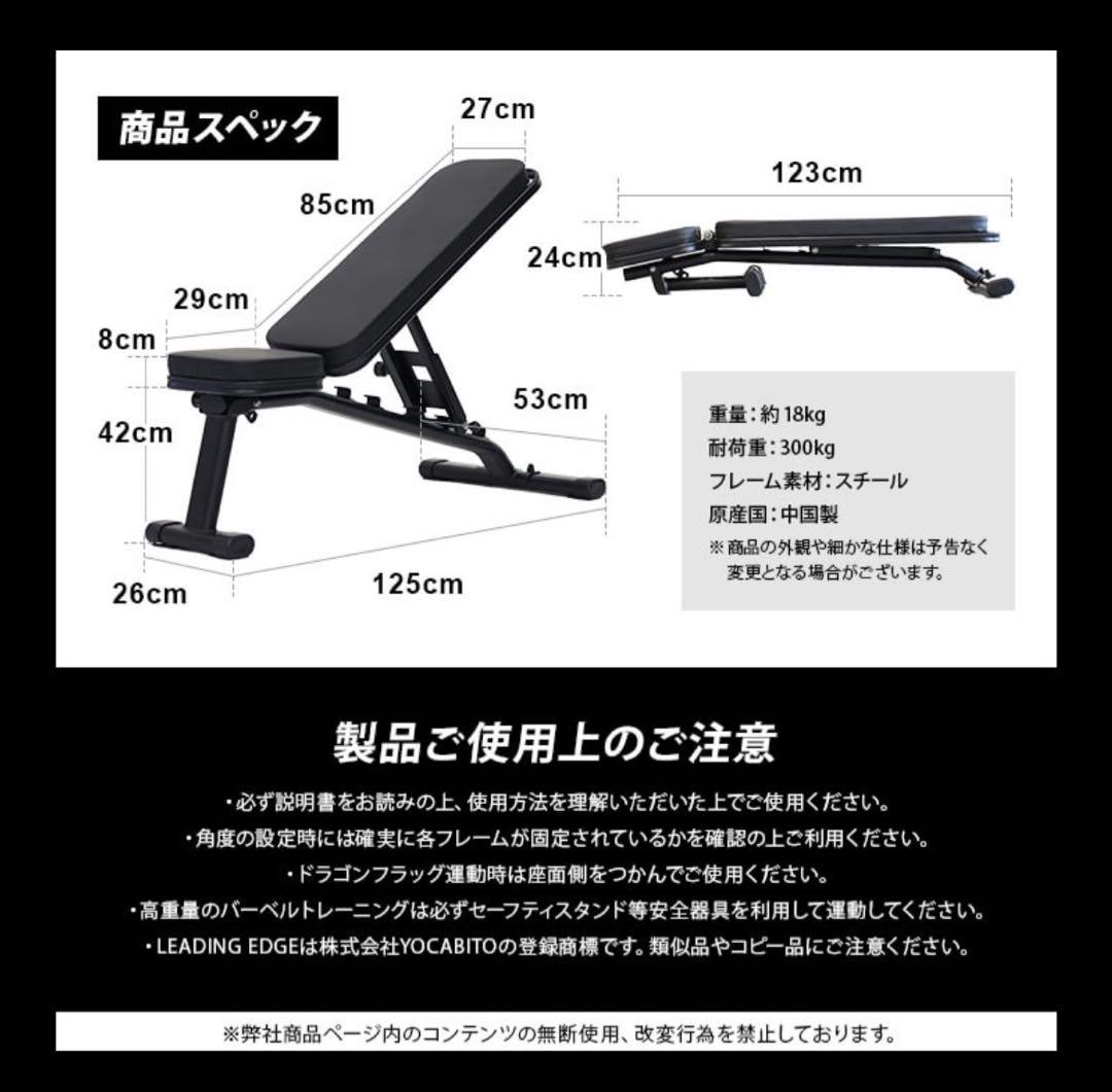 LEADING EDGE LE-B80フラット・インクラインベンチ 黒