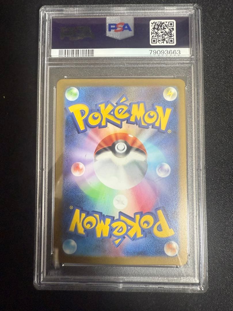 ゼニガメマスターボールミラーPSA10