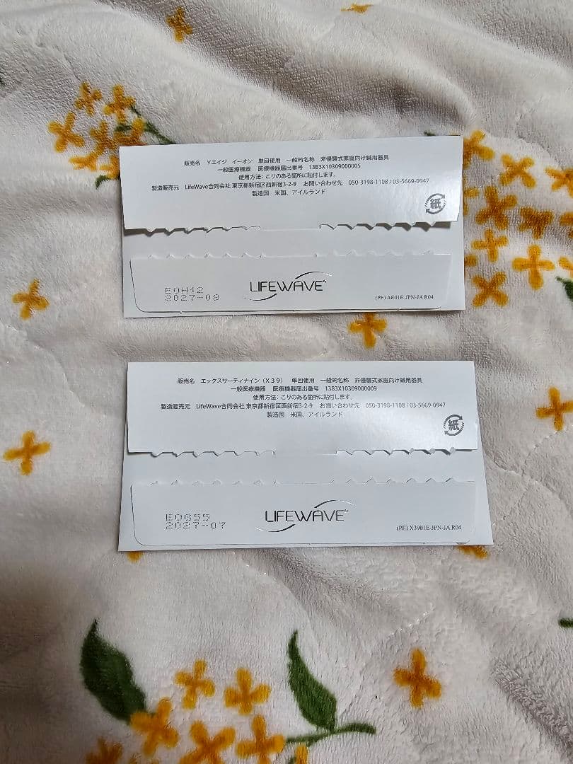 Lifewave Y-age aeon & X39 ライフウェーブ パッチ