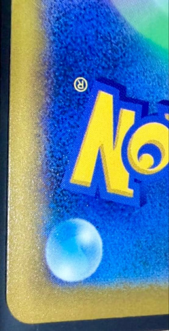 ピカチュウex SAR ハイクラスパック　MEGAドリームex