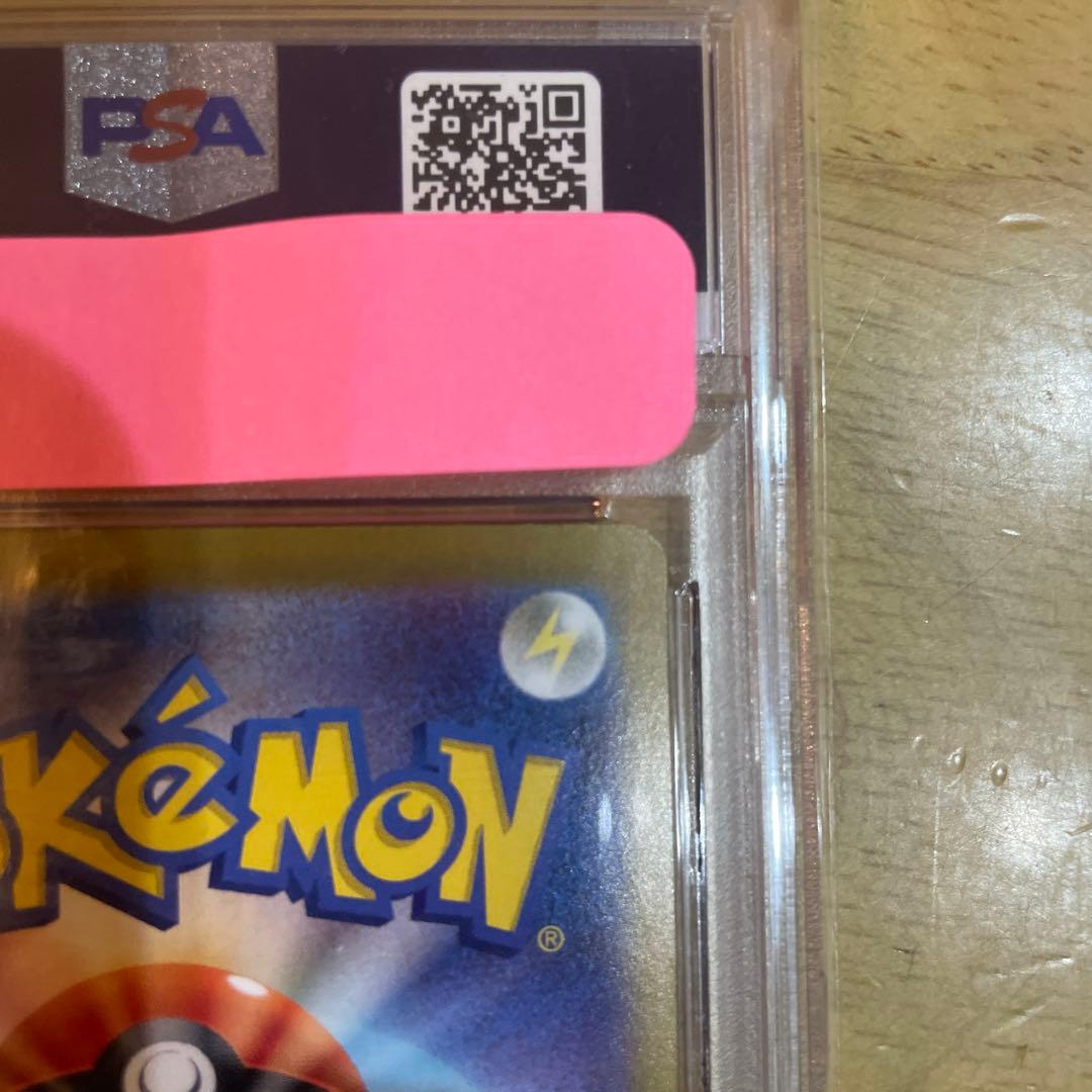 年末限定値下げpsa10 ポケモン ピカチュウex UR