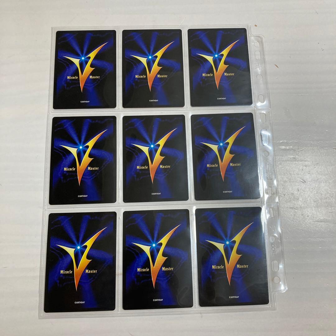 【美品】ミラクルvマスター　パンプー　ボンボン　9枚　まとめ売り