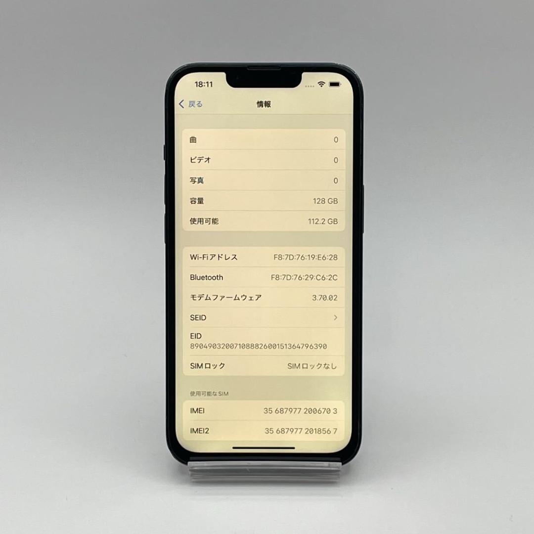 iPhone 14 128GB バッテリー100% SIMフリー ミッドナイト