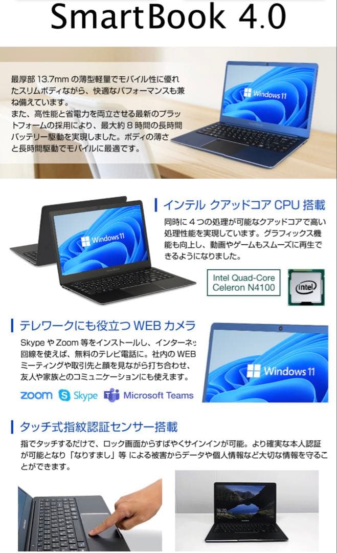 【ジャンク】Mediator＊SmartBook 4.0＊タッチ指紋認証センサー