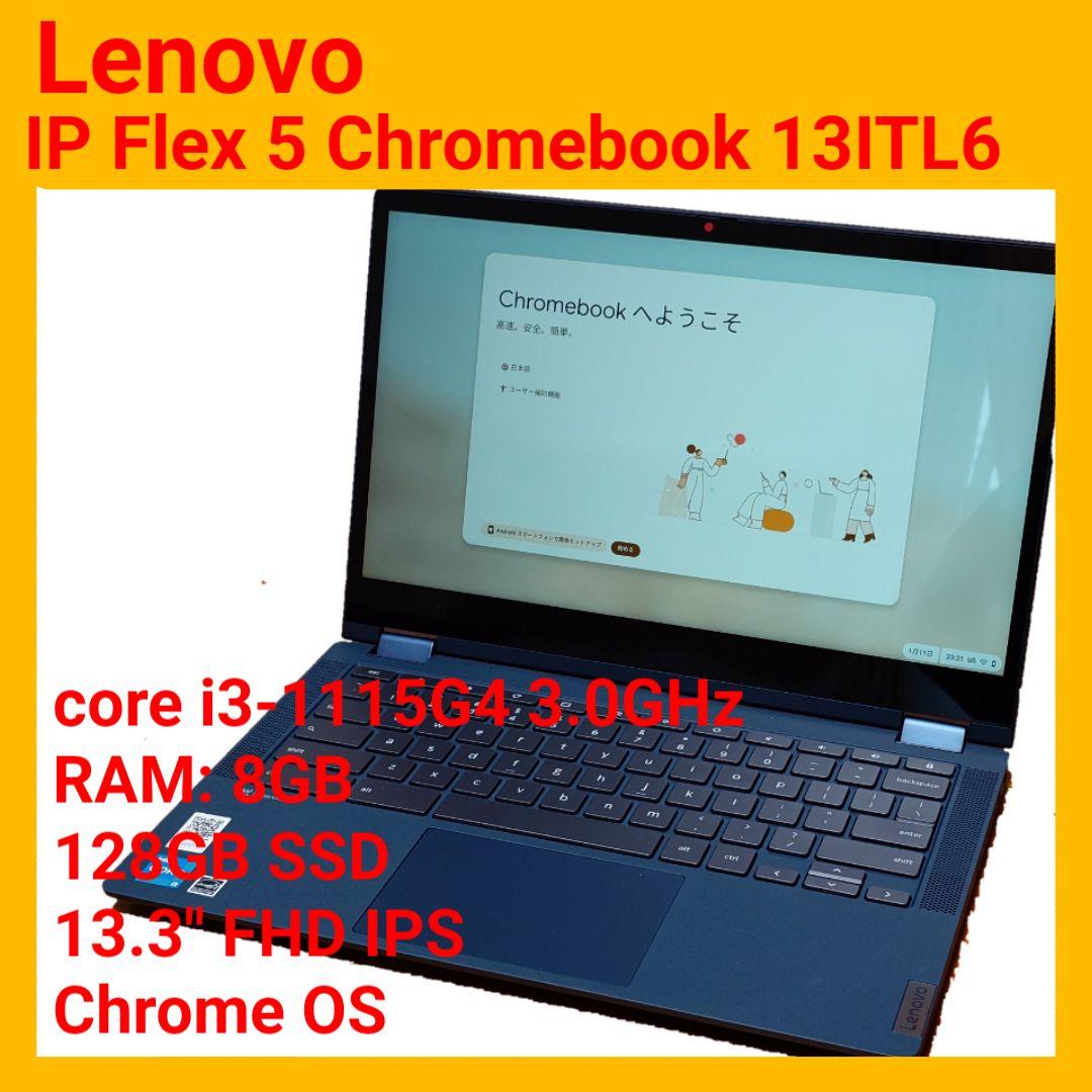 Chromebook本体 Lenovo IP Flex 5 Chrome 13ITL6 core-i3