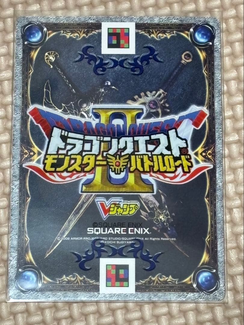 ドラゴンクエストモンスターバトルロード　ギガソード　vジャンプマーク付き