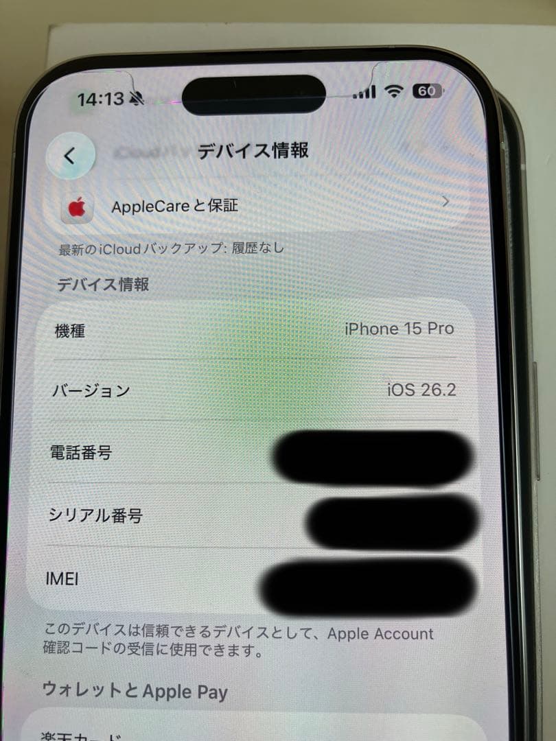 iPhone15pro 512GB SIMフリー ホワイトチタニウム