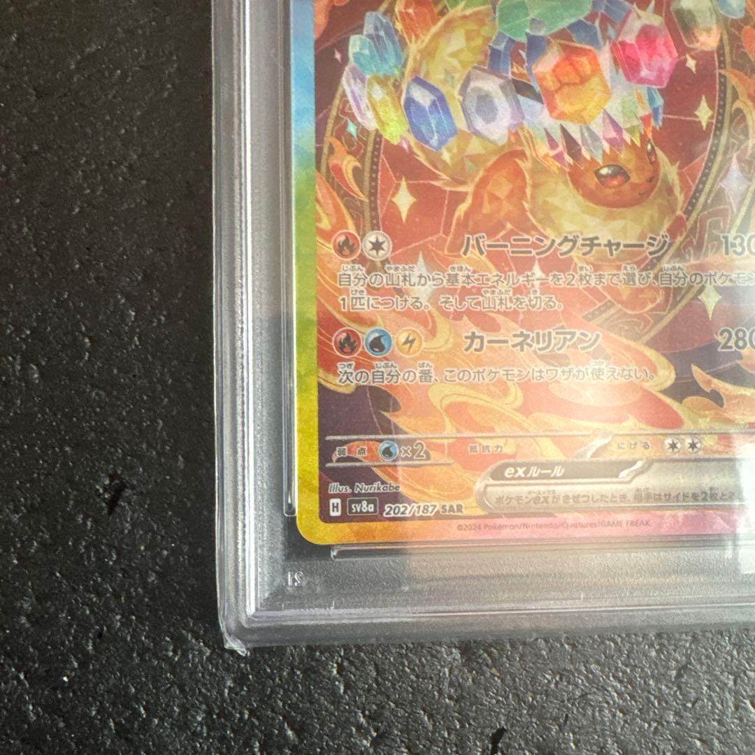 ジ*ン様 ポケモンカードゲーム　ブースターSAR psa10