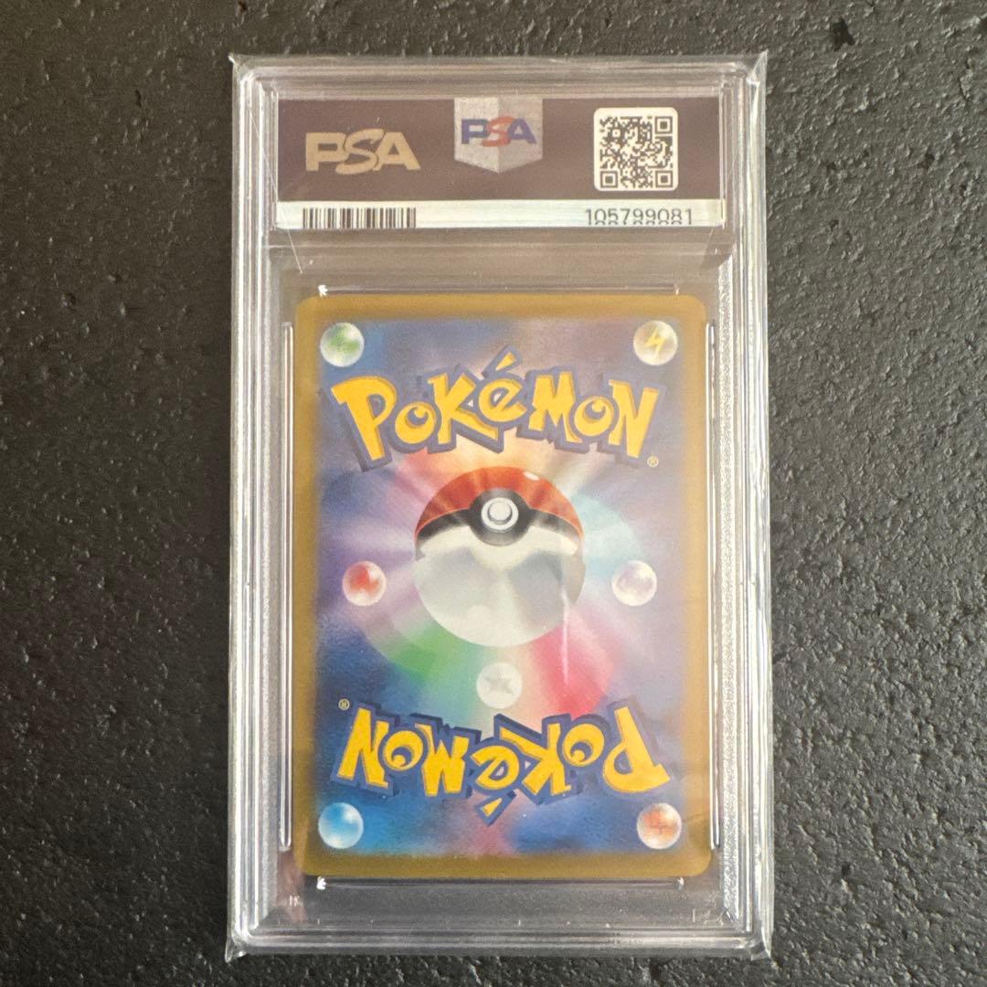 ジ*ン様 ポケモンカードゲーム　ブースターSAR psa10