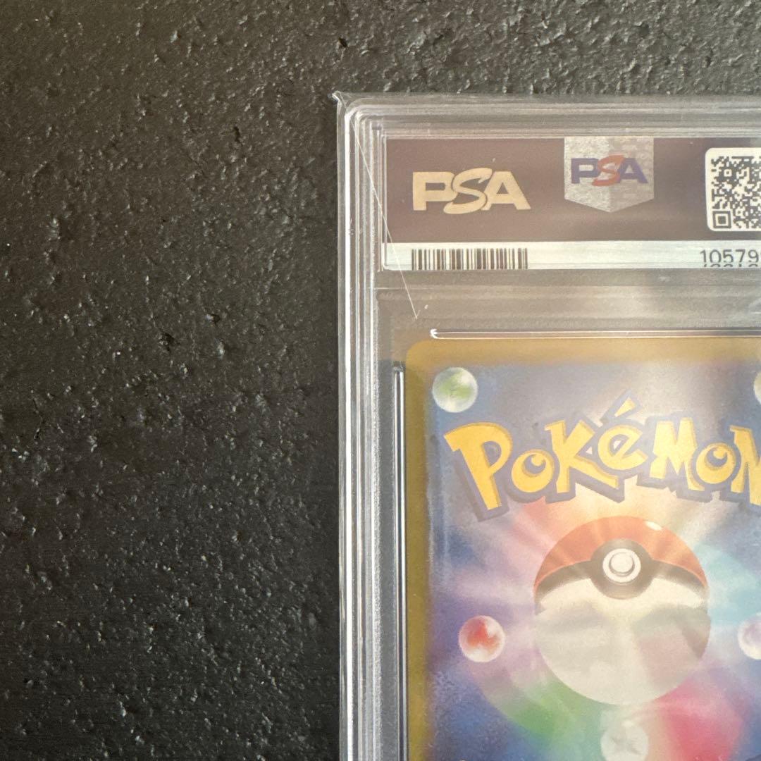 ジ*ン様 ポケモンカードゲーム　ブースターSAR psa10