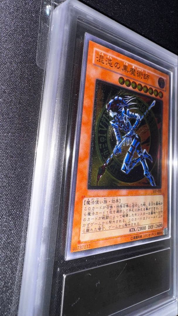 遊戯王　【ARS10】混沌の黒魔術師　レリーフ