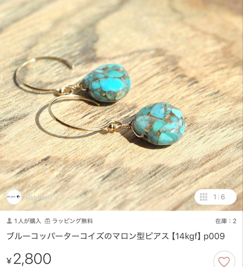 総額10万円相当。14kgf天然石ハンドメイドジュエリー合計48点