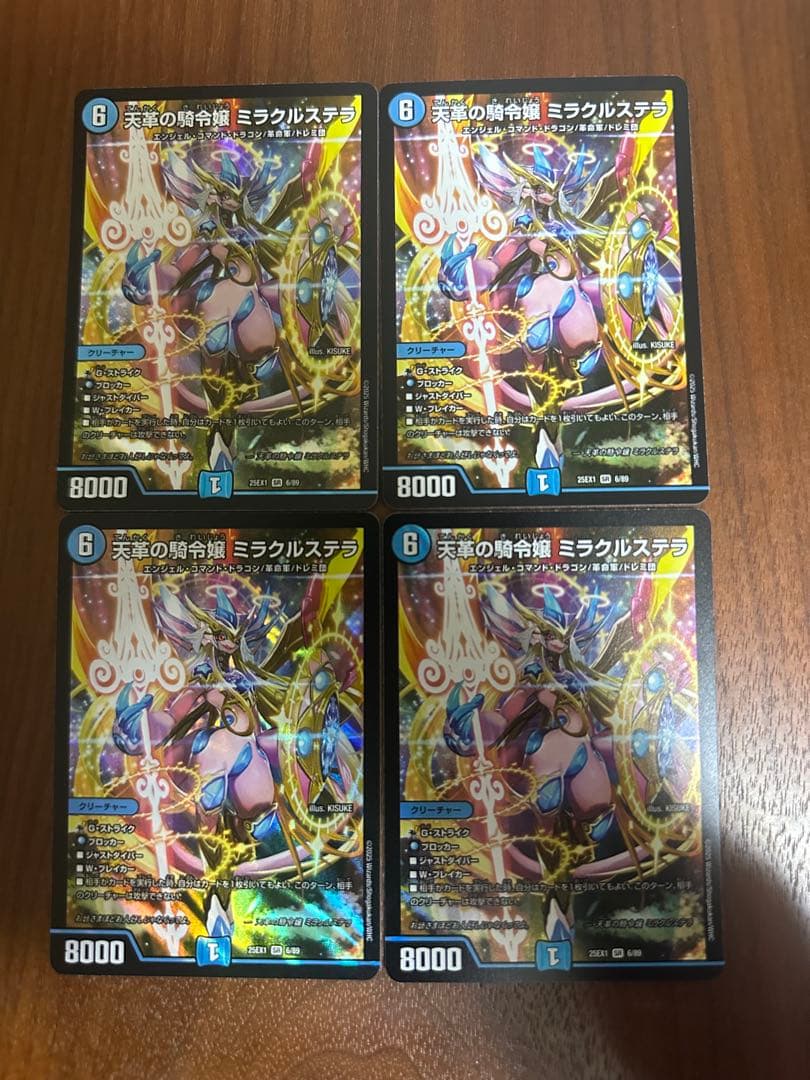 デュエルマスターズ　ミラクルステラ　4枚