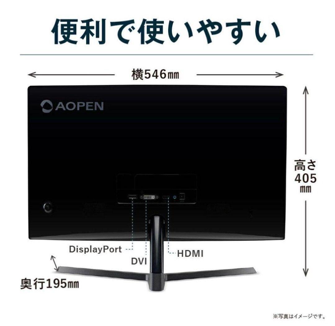 AOPENゲーミング 湾曲モニタ 144Hz 23.6インチ