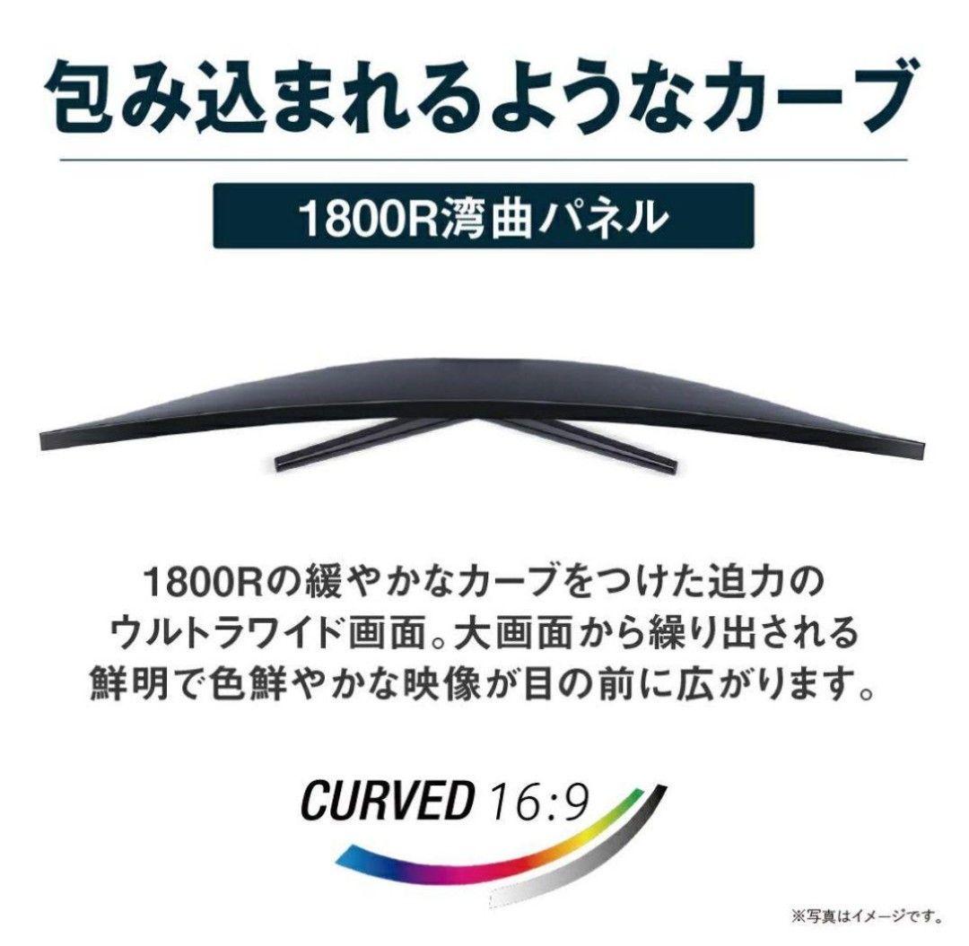 AOPENゲーミング 湾曲モニタ 144Hz 23.6インチ