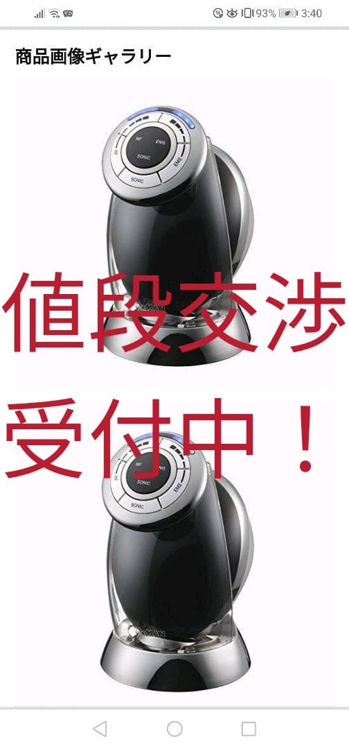 ヤーマン　キャビテーションＥＭＳ