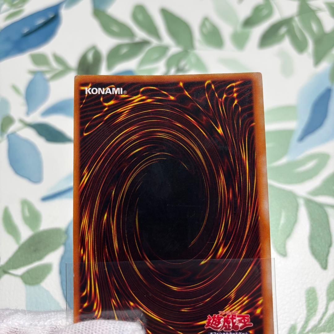 青眼の白龍　ブルーアイズホワイトドラゴン 初期ウルトラレア