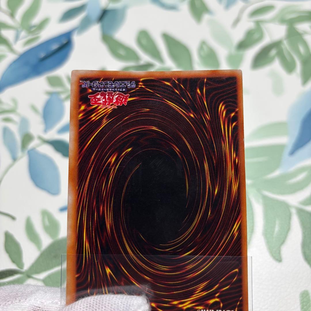 青眼の白龍　ブルーアイズホワイトドラゴン 初期ウルトラレア