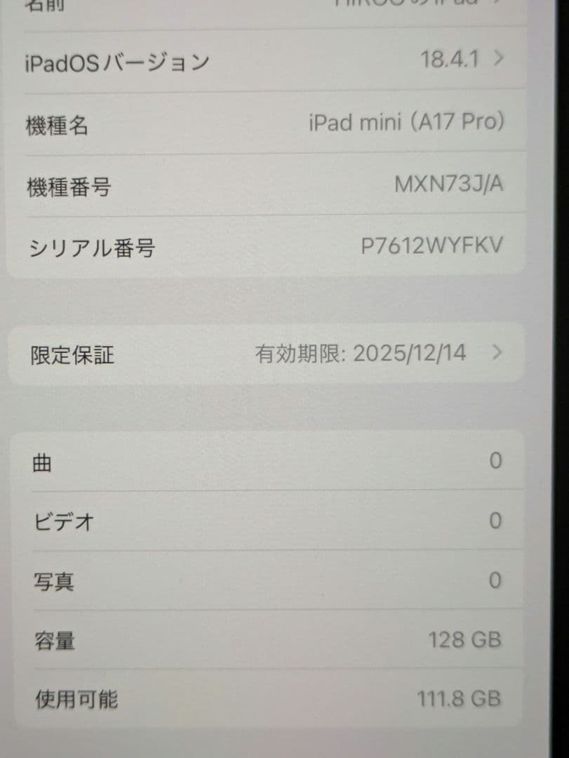 Apple iPad mini 第7世代 ブルー 本体