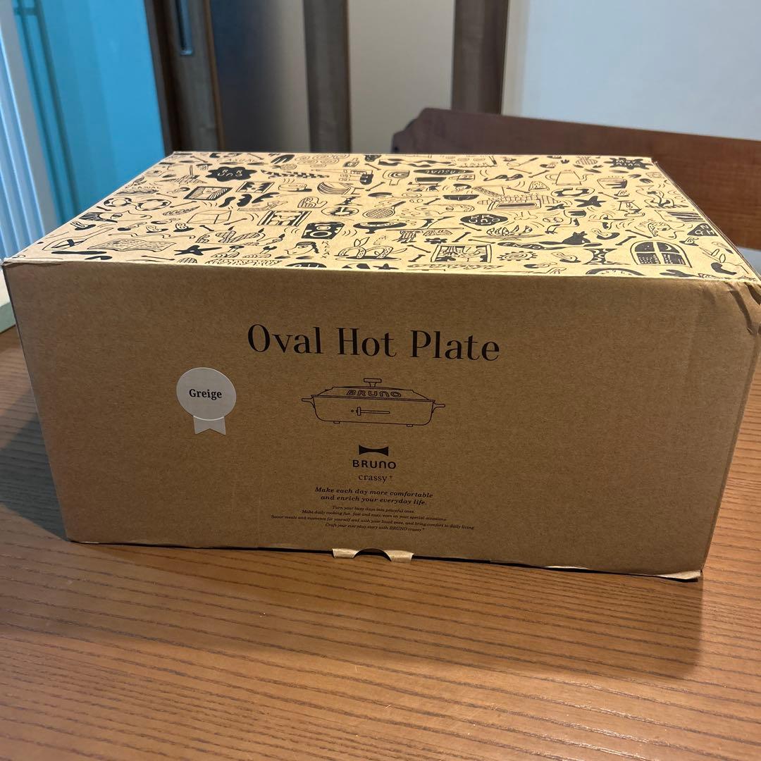 【新品】BRUNO オーバルホットプレート グレージュ B0E053-GRG