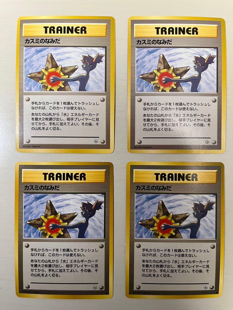 カスミのなみだ　旧裏　ポケモンカード