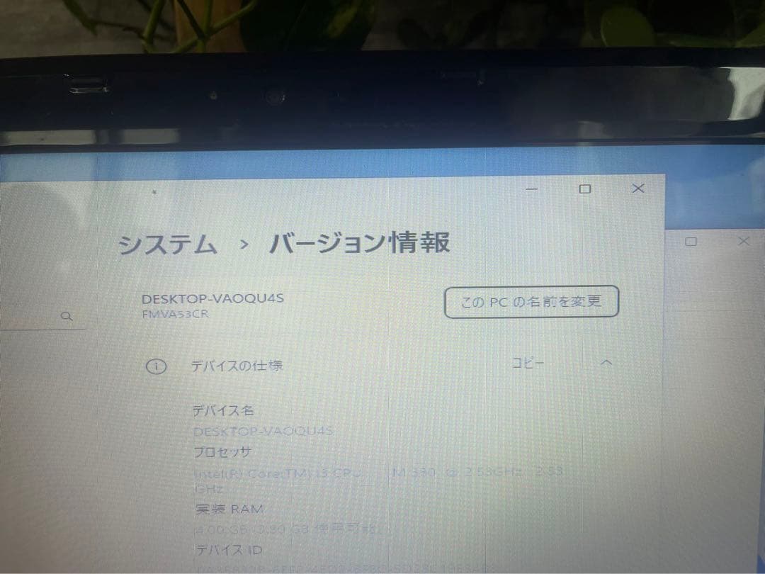 富士通のノートパソコン♪Windows11♪♪カメラ付♪オフィス搭載