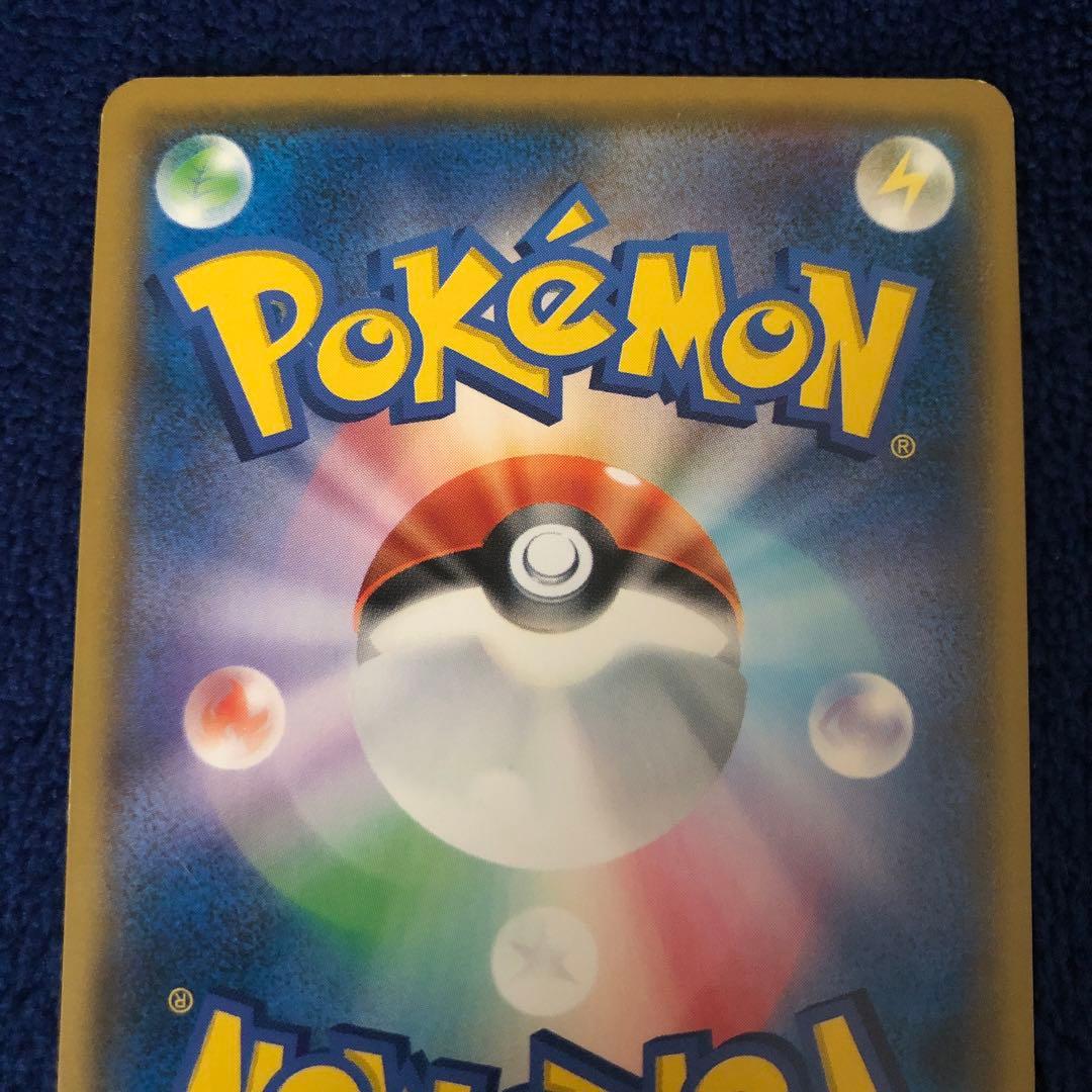 ボスごっこピカチュウ ロケット団　191/SM-P