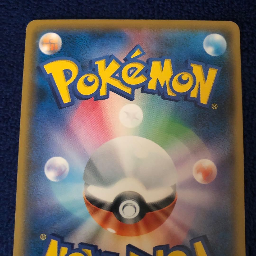 ボスごっこピカチュウ ロケット団　191/SM-P