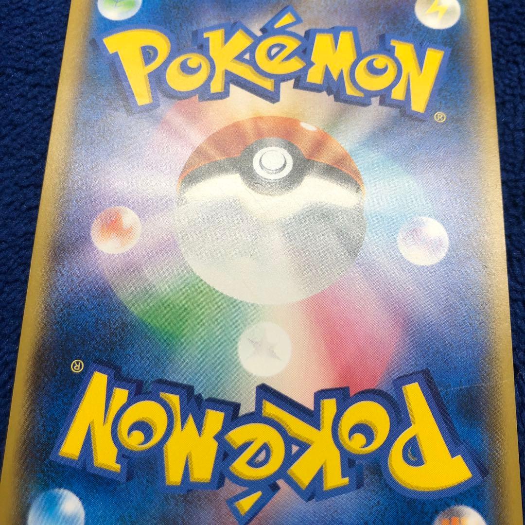 ボスごっこピカチュウ ロケット団　191/SM-P